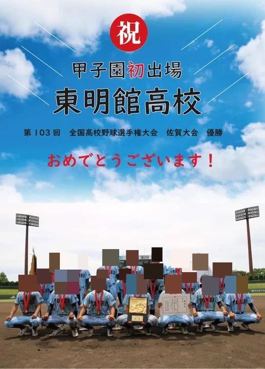 ＰＥＳ個人教育会株式会社 基山教室 東明館中学・高校在校生専門のメイン画像