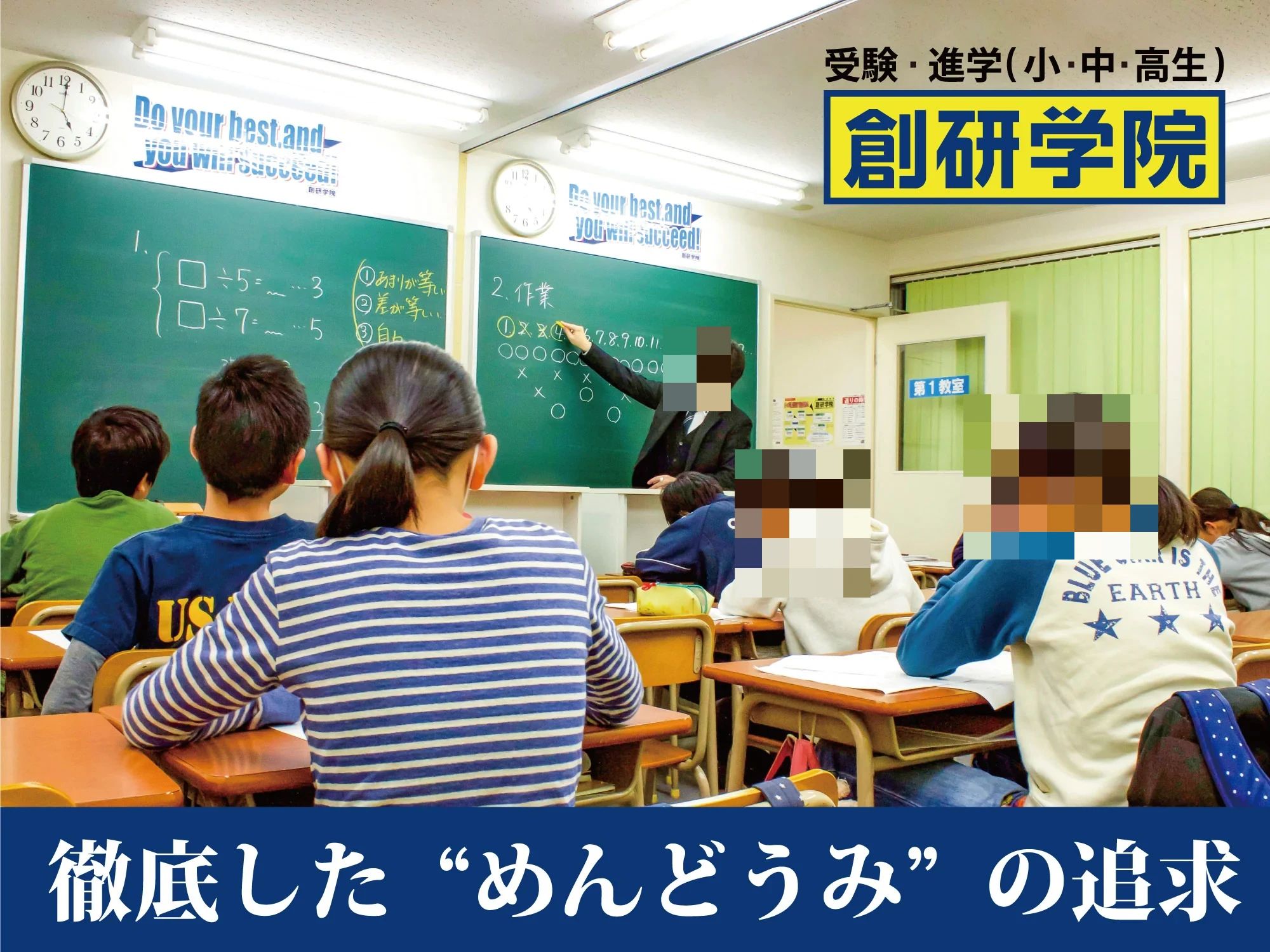 創研学院 西日本 鳥栖校のサムネイル画像 3