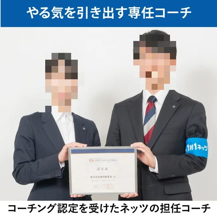 対話式進学塾　１対１ネッツ 紫原校のメイン画像