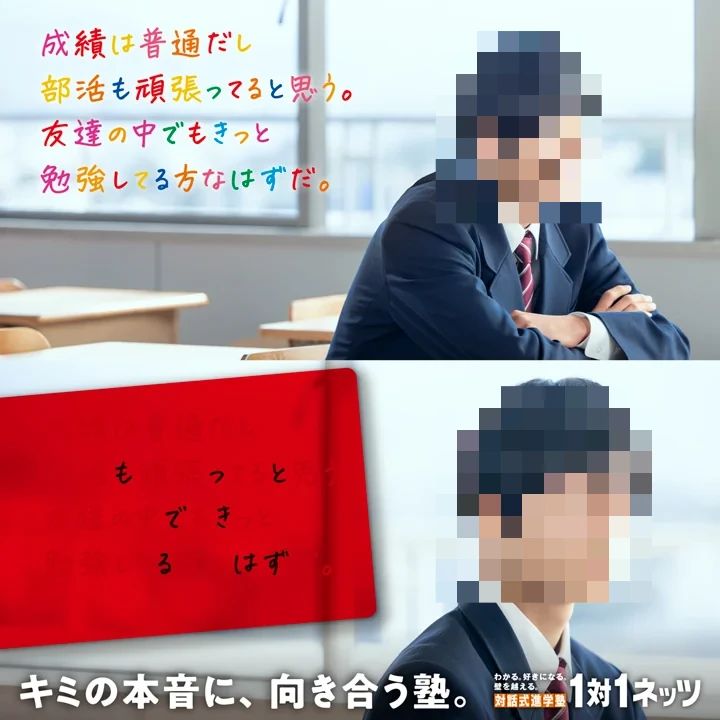 対話式進学塾　１対１ネッツ 紫原校のサムネイル画像 4