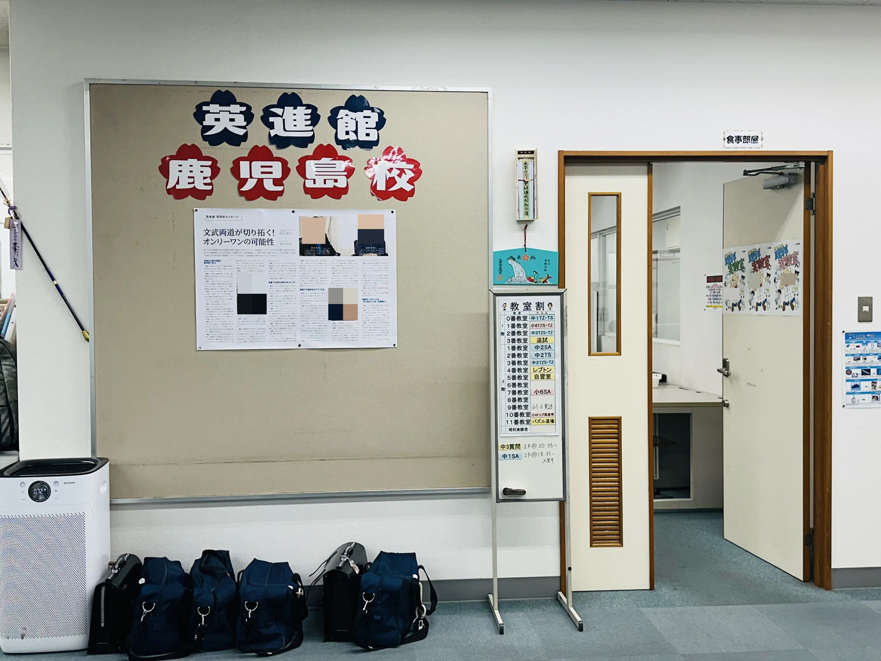 英進館 鹿児島校のサムネイル画像 3