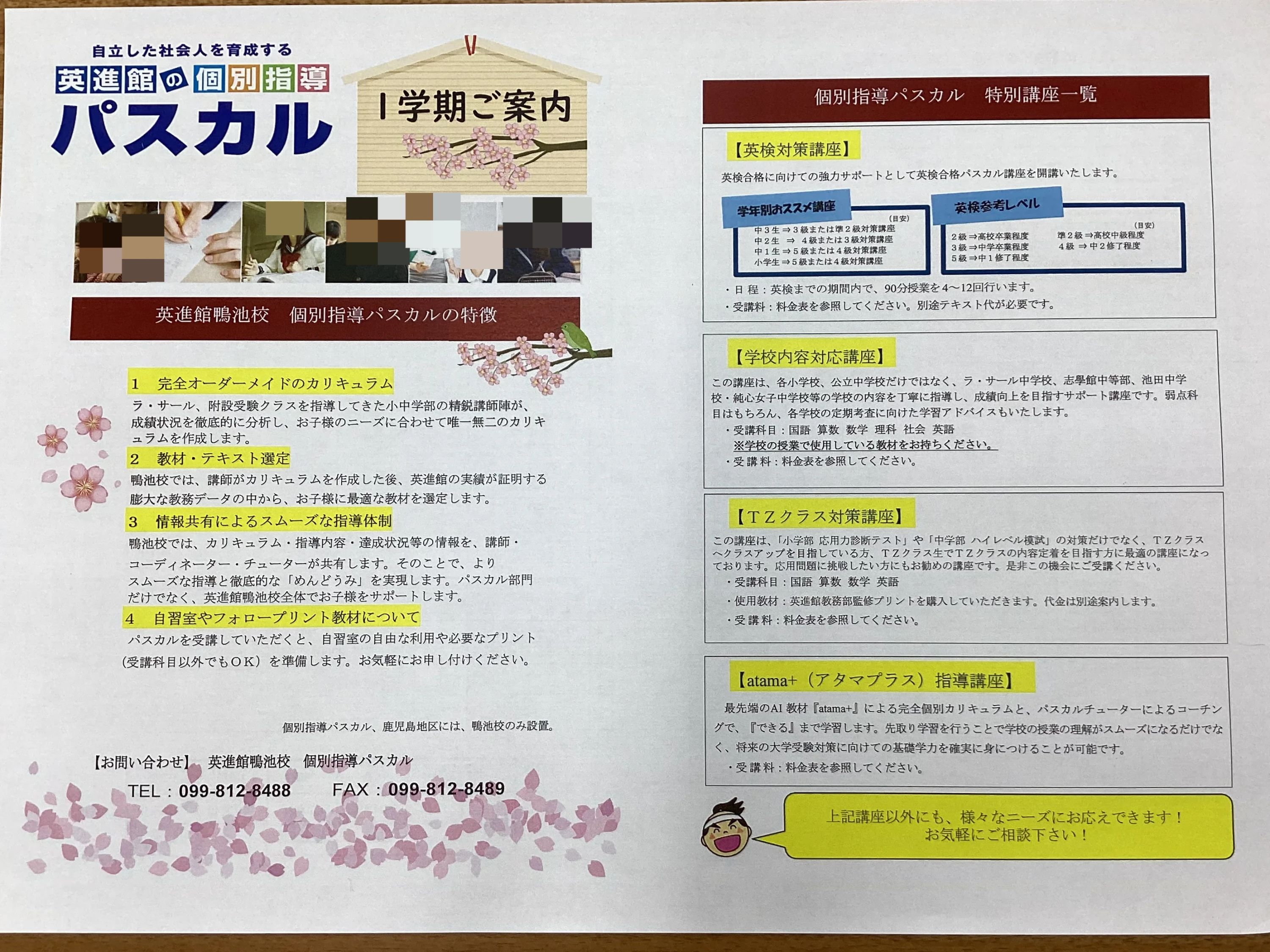 英進館 鴨池校のサムネイル画像 3