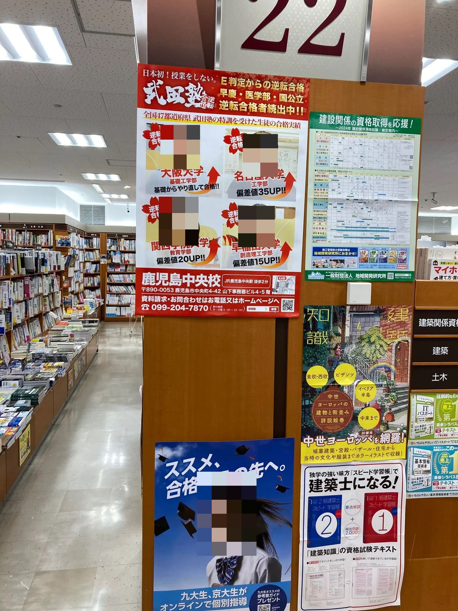 武田塾 鹿児島中央校のサムネイル画像 5