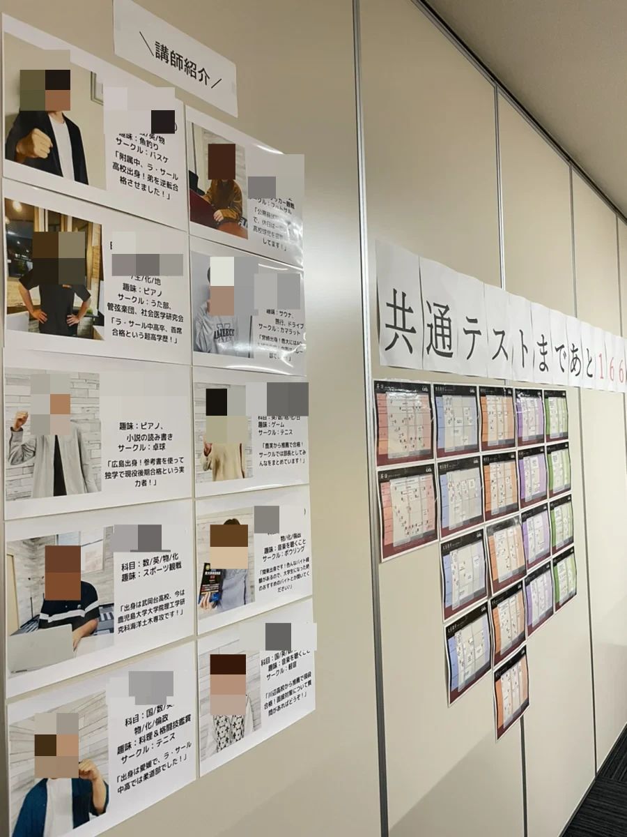 武田塾 谷山校のサムネイル画像 3