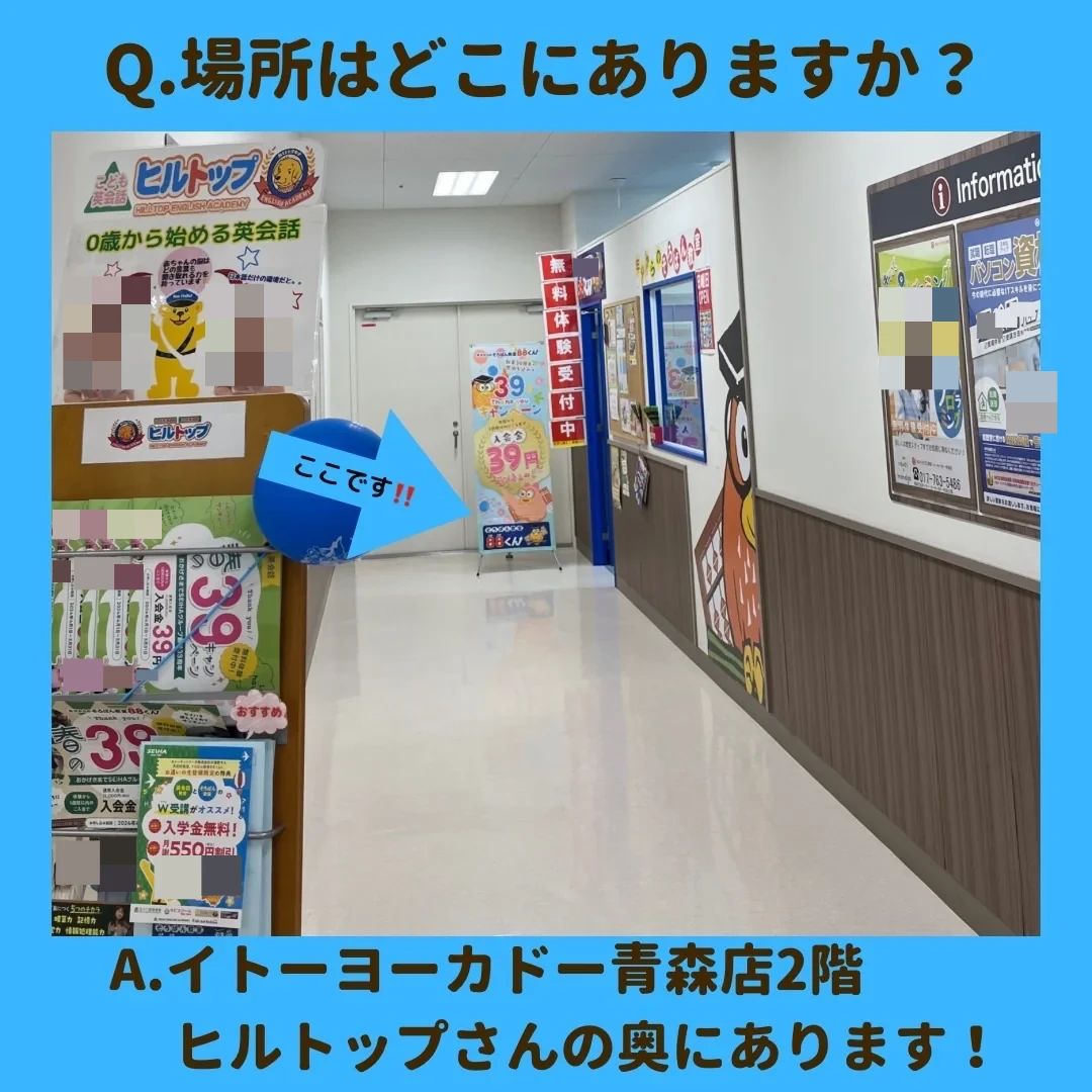 そろばん教室88くん シーナシーナ青森のサムネイル画像 4