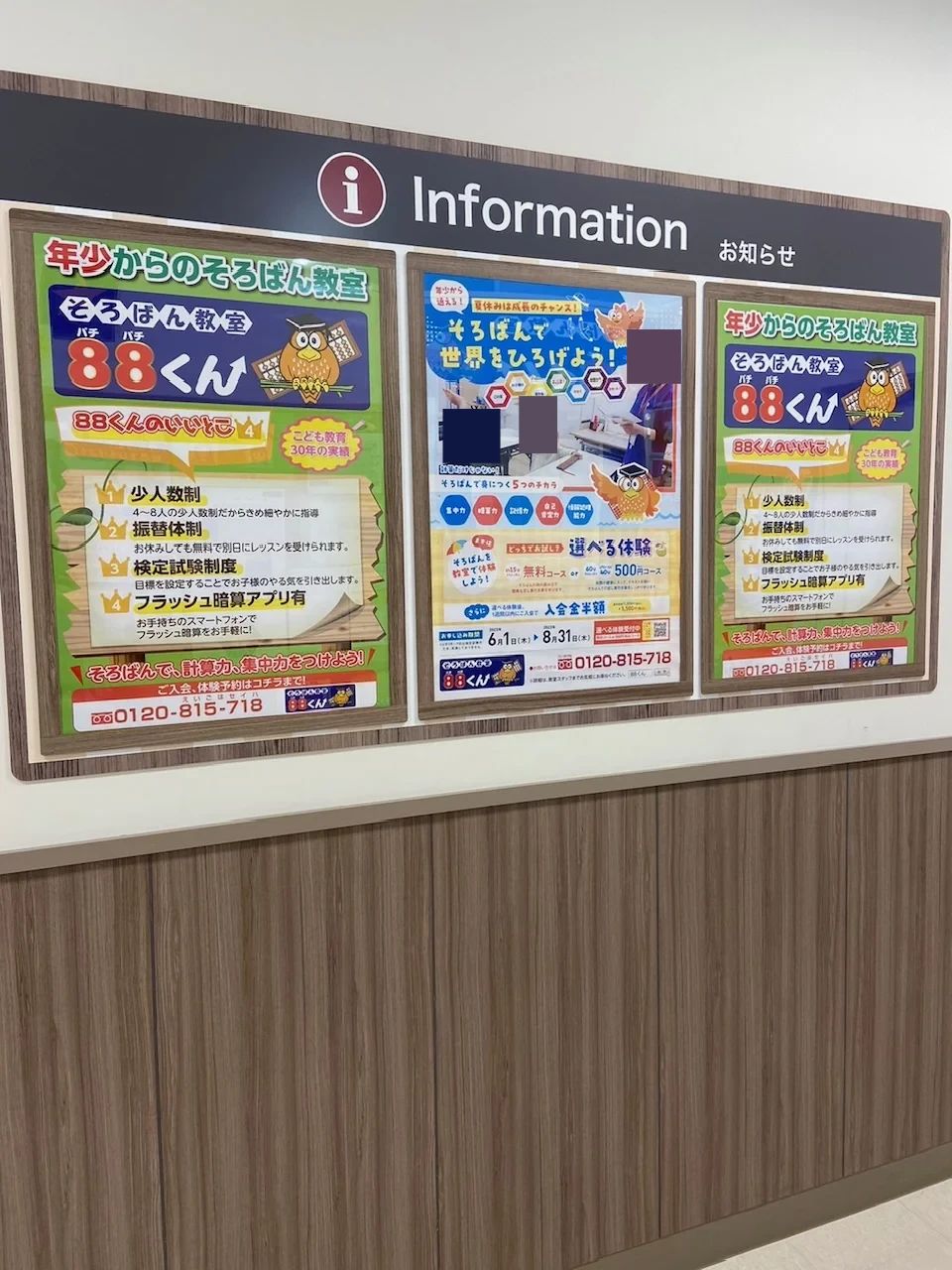 そろばん教室88くん シーナシーナ青森のメイン画像