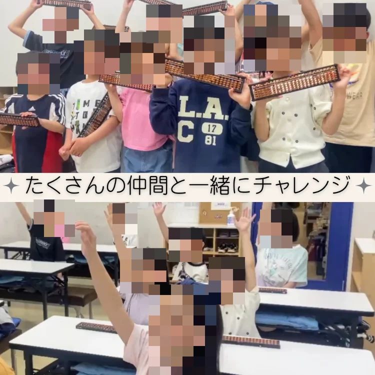 そろばん教室88くん シーナシーナ青森のサムネイル画像 3