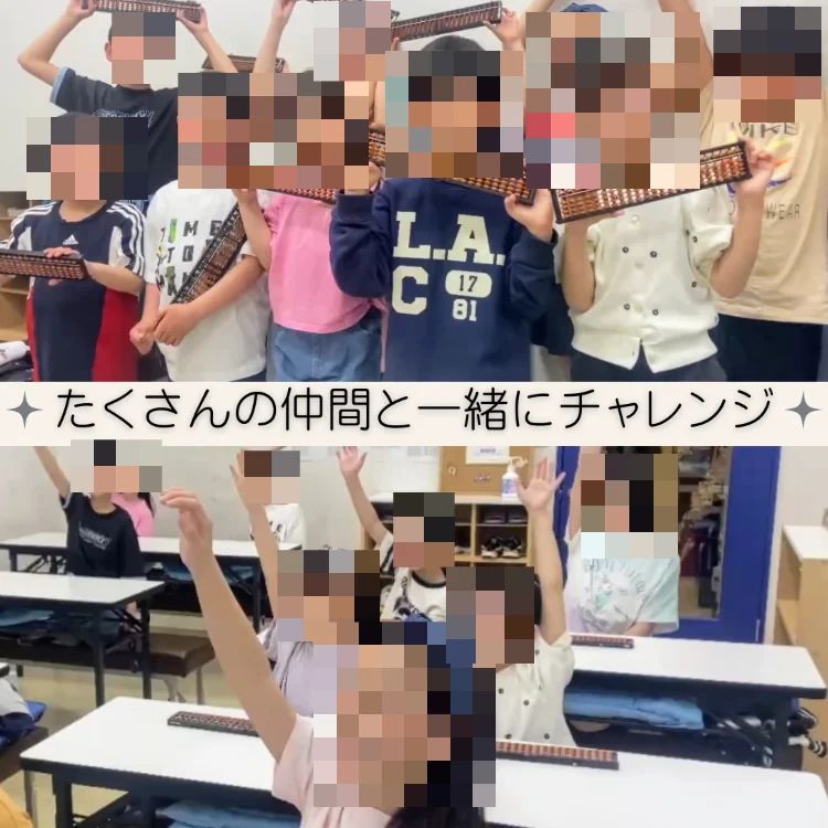 そろばん教室88くん イトーヨーカドー弘前のサムネイル画像 2