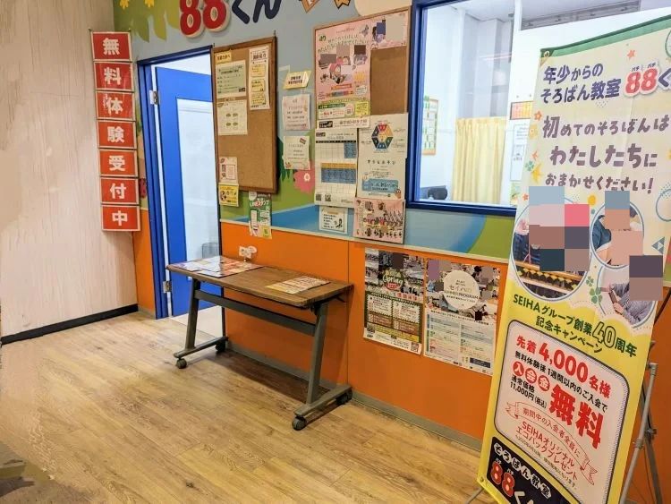 そろばん教室88くん TSUTAYA 仙台荒井のサムネイル画像 3