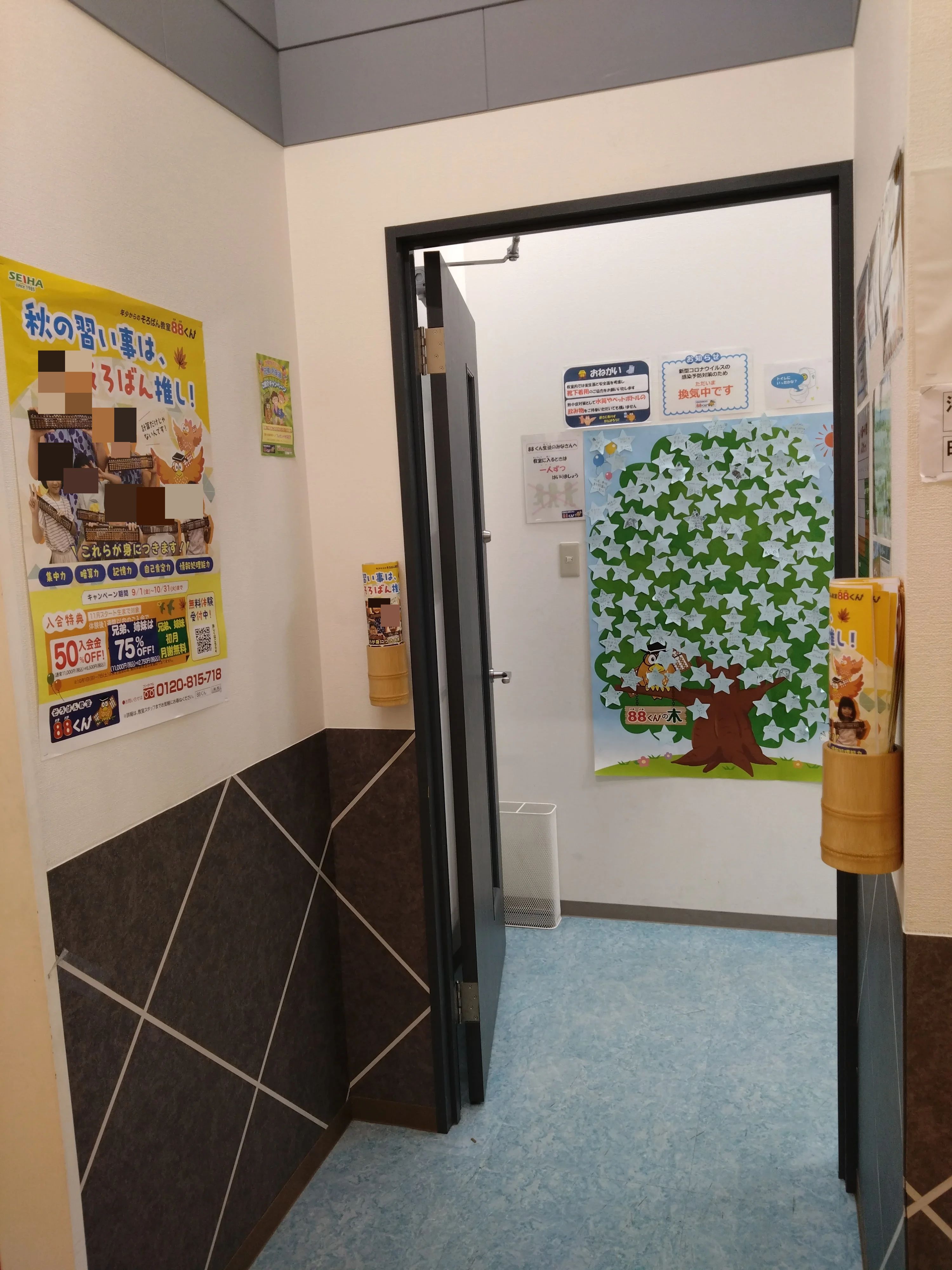 そろばん教室88くん イオン品川シーサイドのサムネイル画像 3