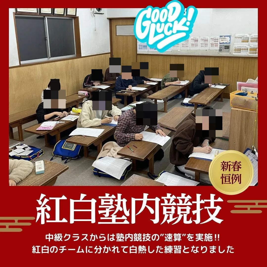 西藤珠算学院 曽根教場のメイン画像
