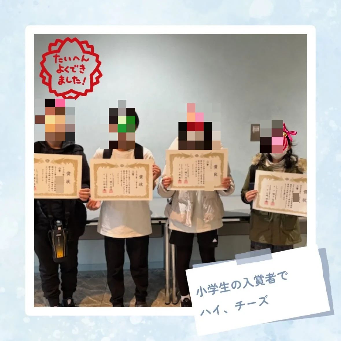 西藤珠算学院 曽根教場のサムネイル画像 2