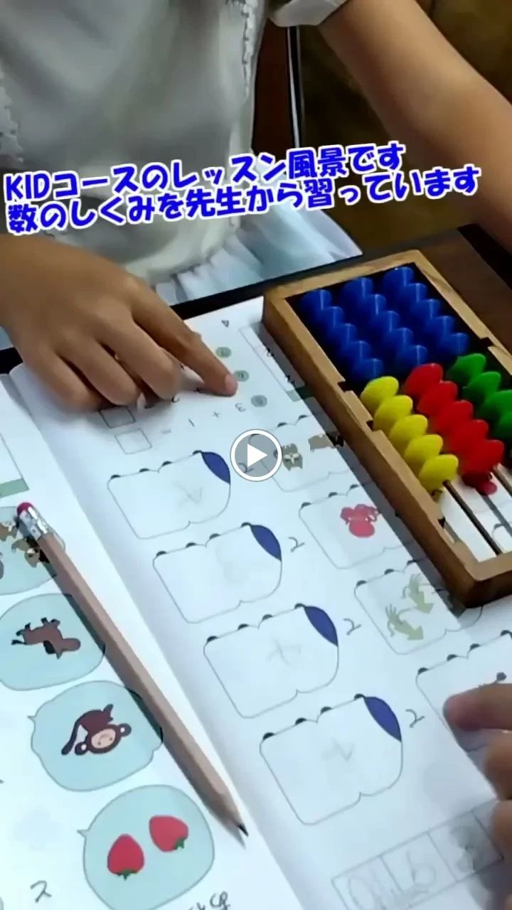 児童クラブそろばん教室 井尻教室のサムネイル画像 2
