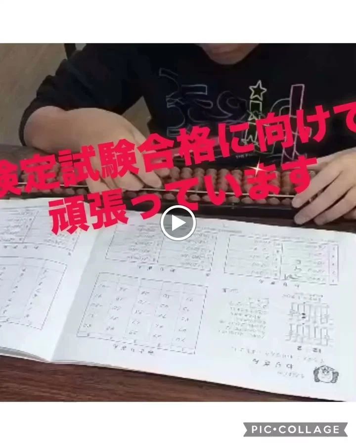 児童クラブそろばん教室 井尻教室のサムネイル画像 3