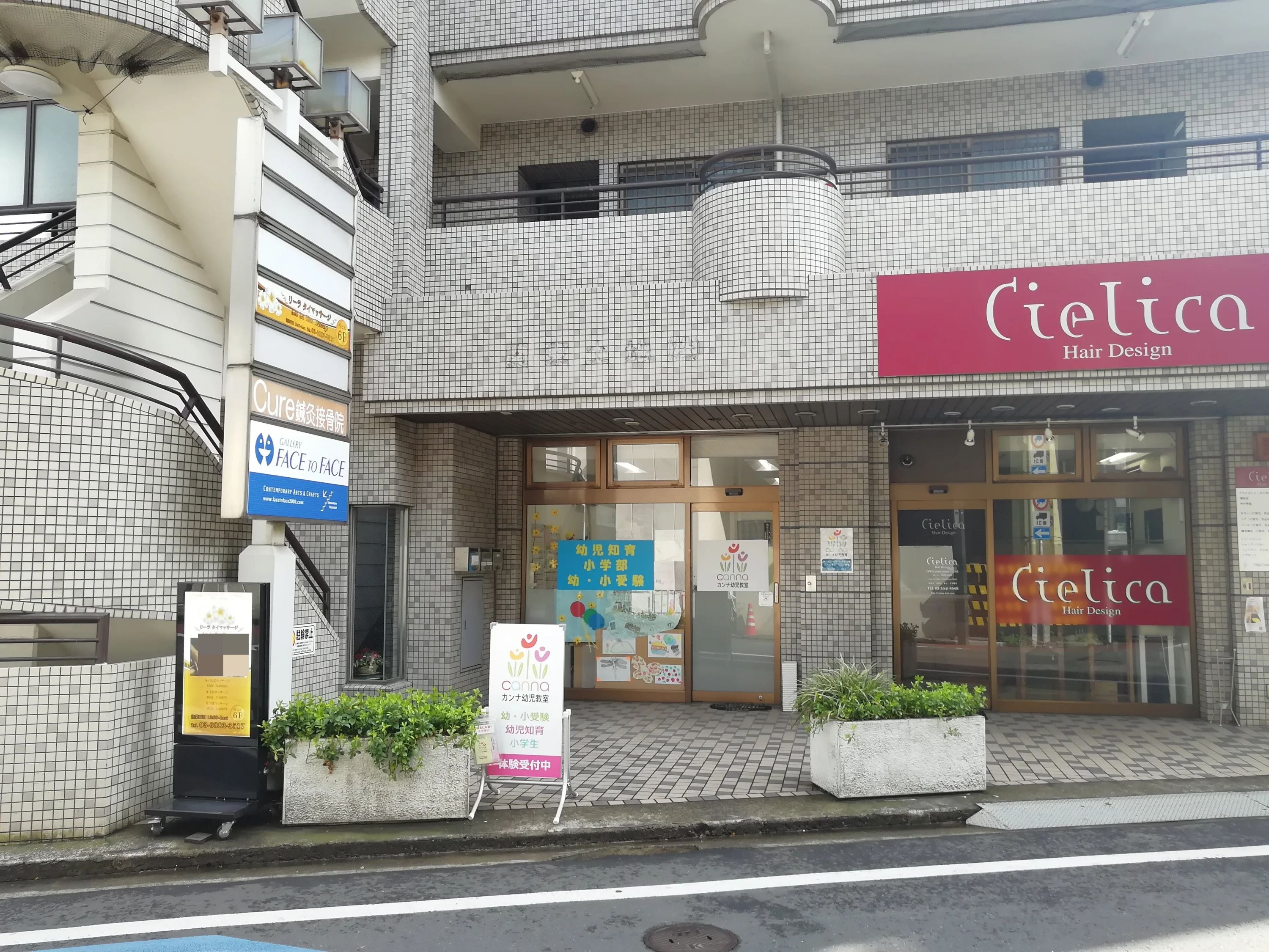 カンナ幼児教室のサムネイル画像 3