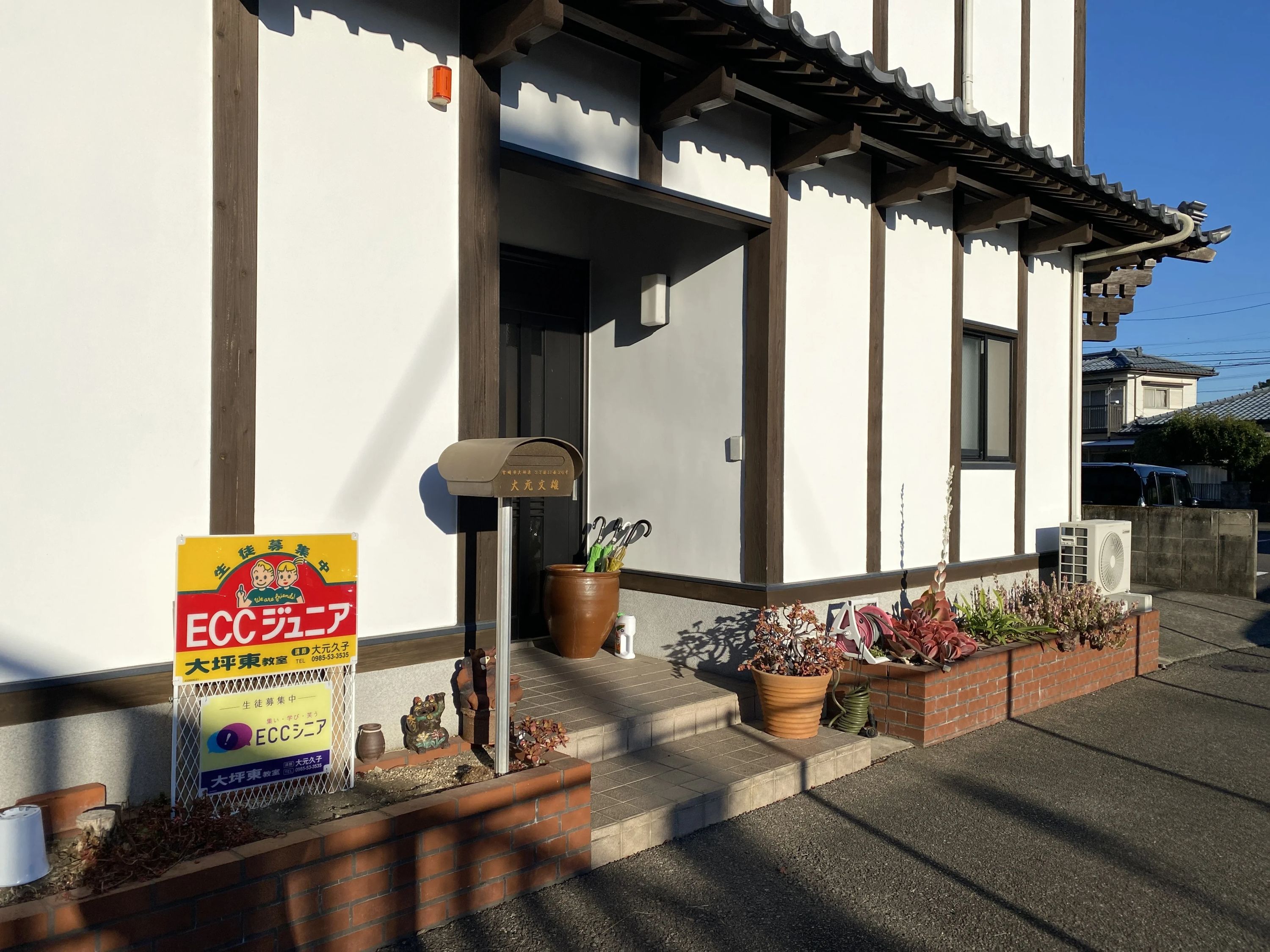 ECCジュニア かんじ・漢検コース 大坪東教室のメイン画像