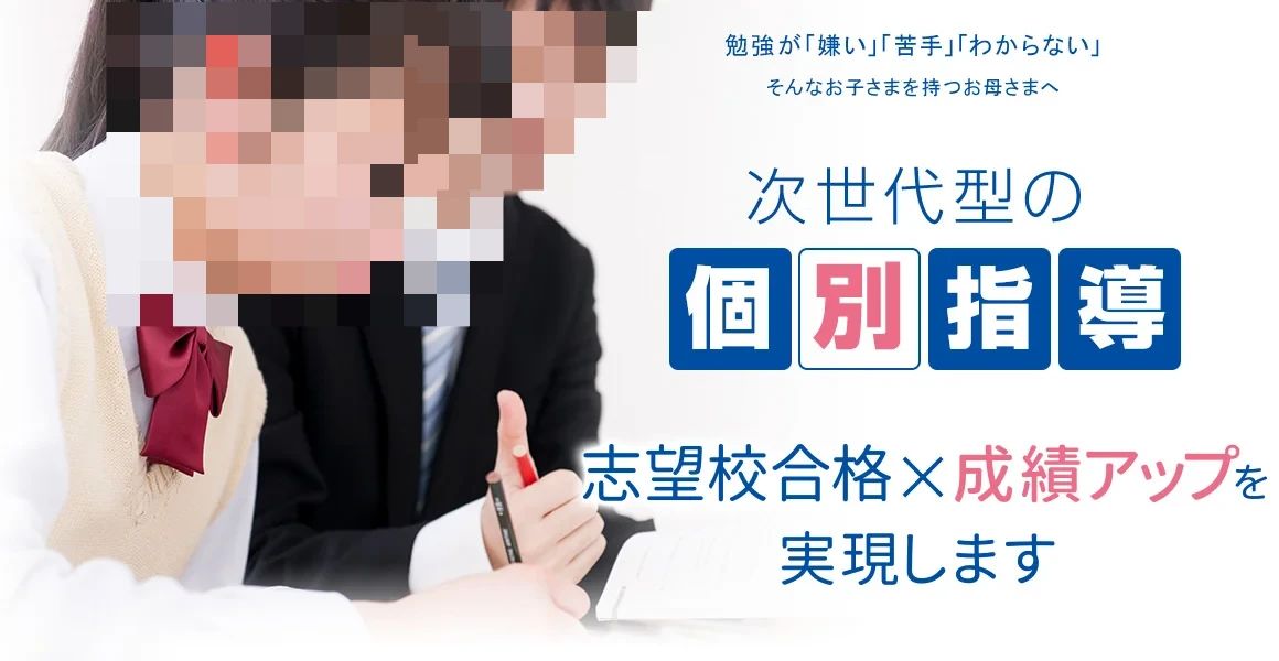 個別教室のアルファ 大通教室のサムネイル画像 2