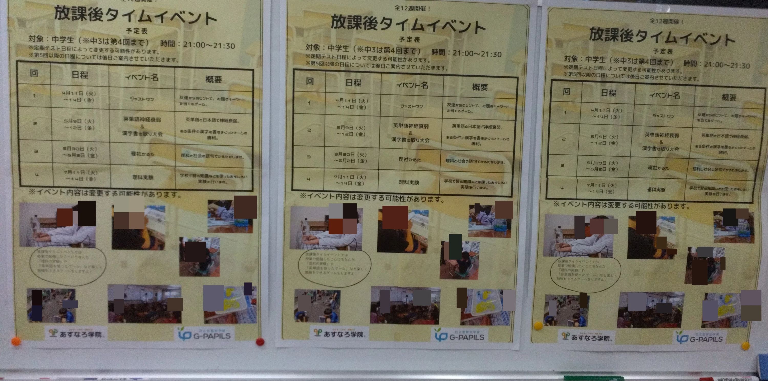 あすなろ学院 愛子中央教室のサムネイル画像 4