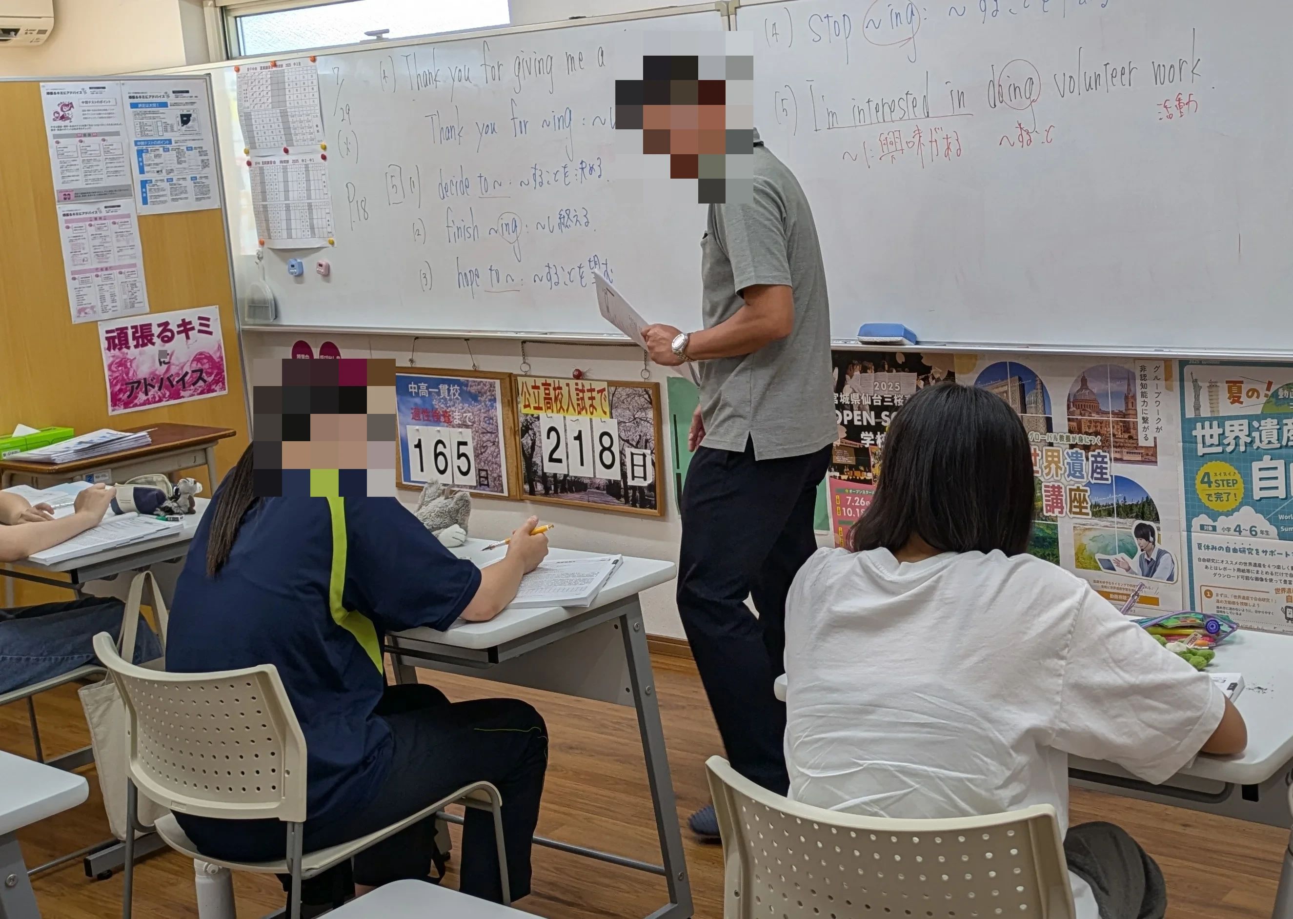 あすなろ学院 愛子中央教室のメイン画像