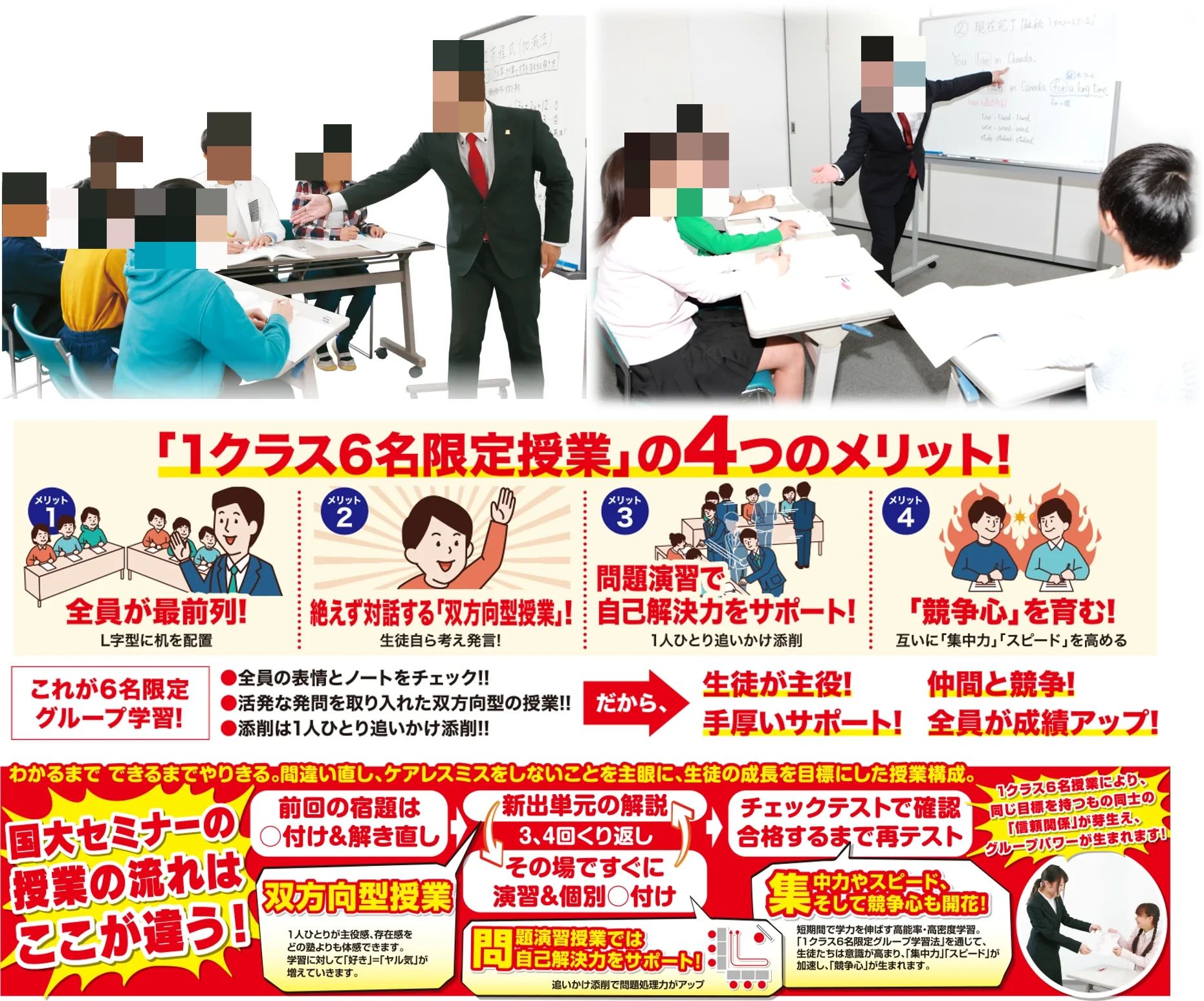 国大セミナー 埼大通り校のサムネイル画像 2