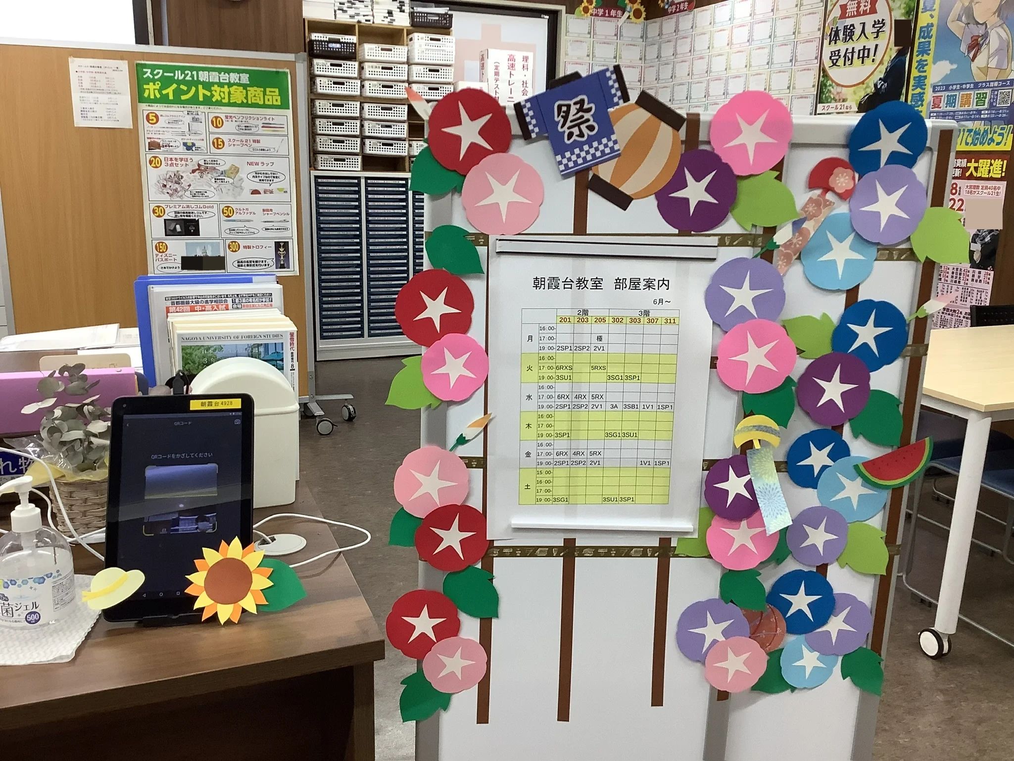 スクール２１ 朝霞台教室のメイン画像