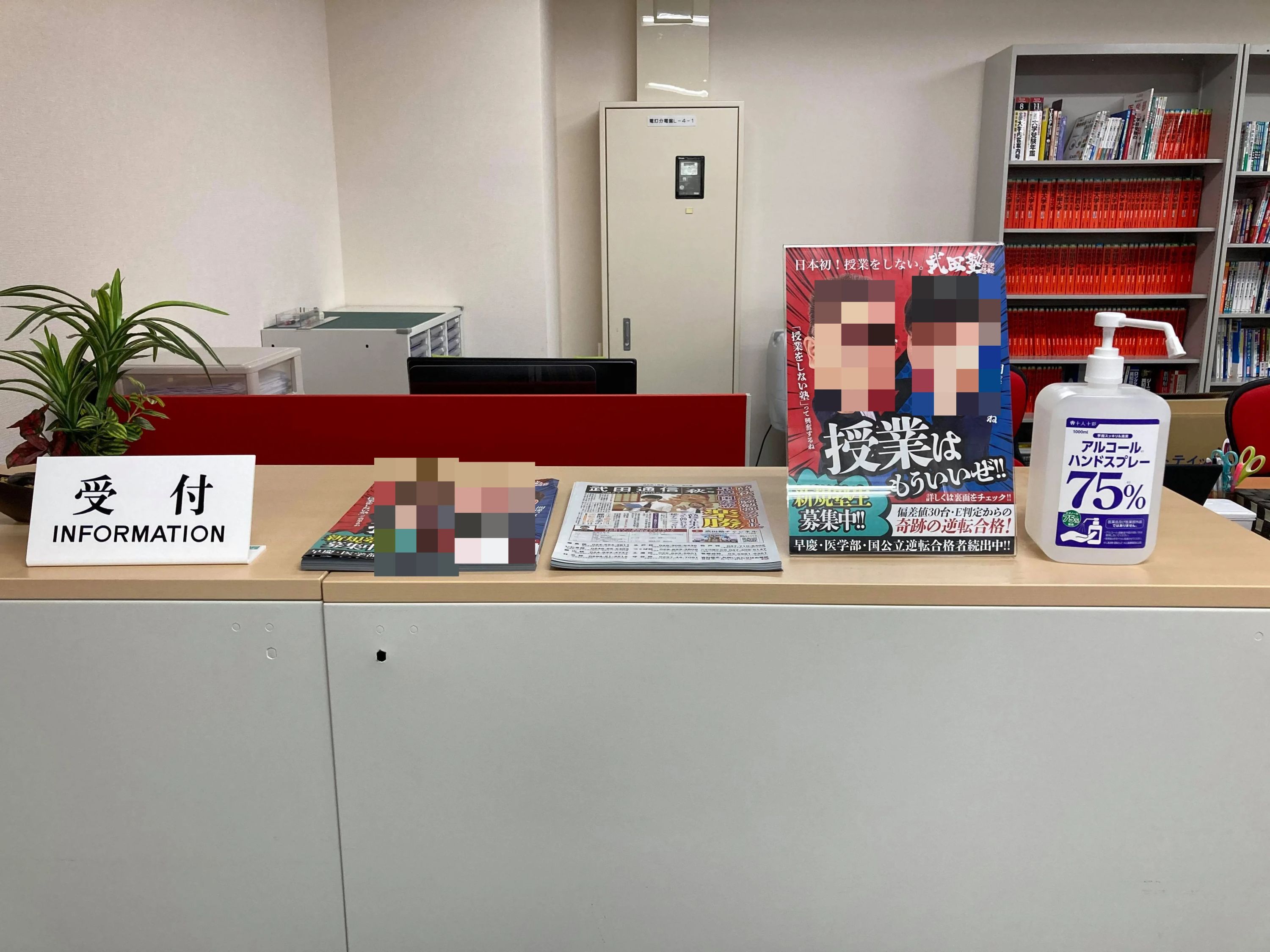 武田塾 土浦校のサムネイル画像 4