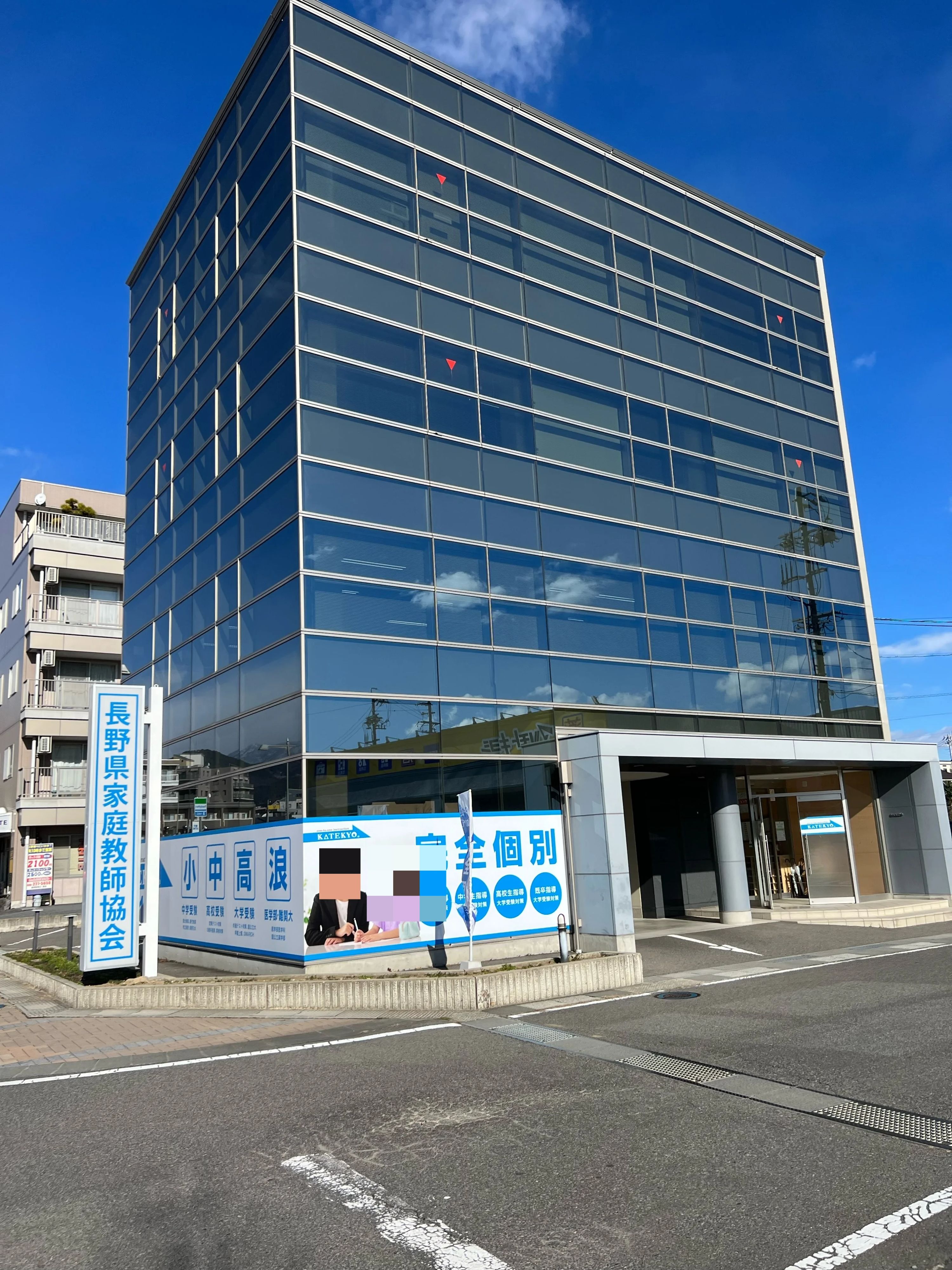 ＫＡＴＥＫＹＯ学院 長野駅東口校のメイン画像