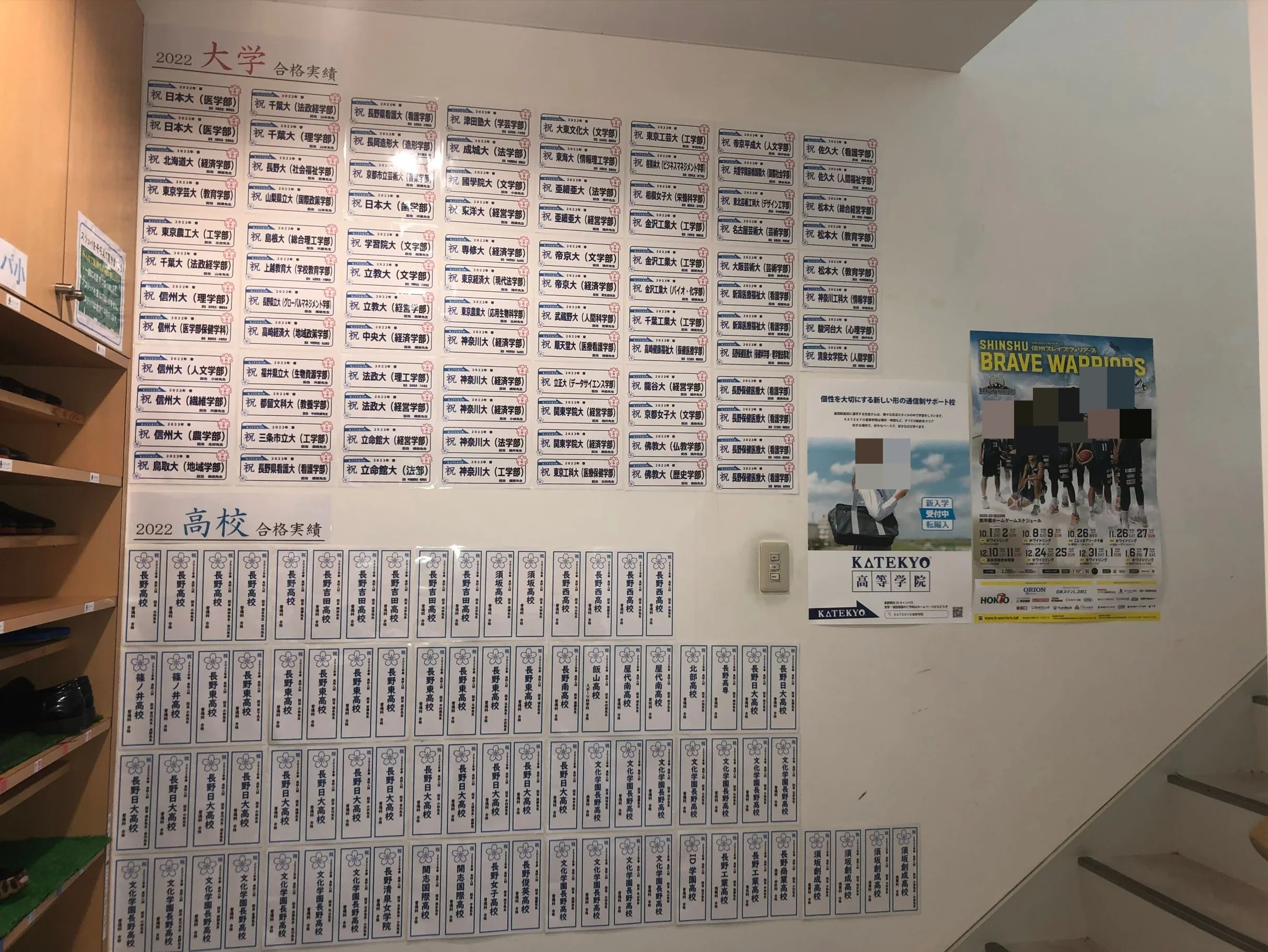 ＫＡＴＥＫＹＯ学院 長野駅東口校のサムネイル画像 3