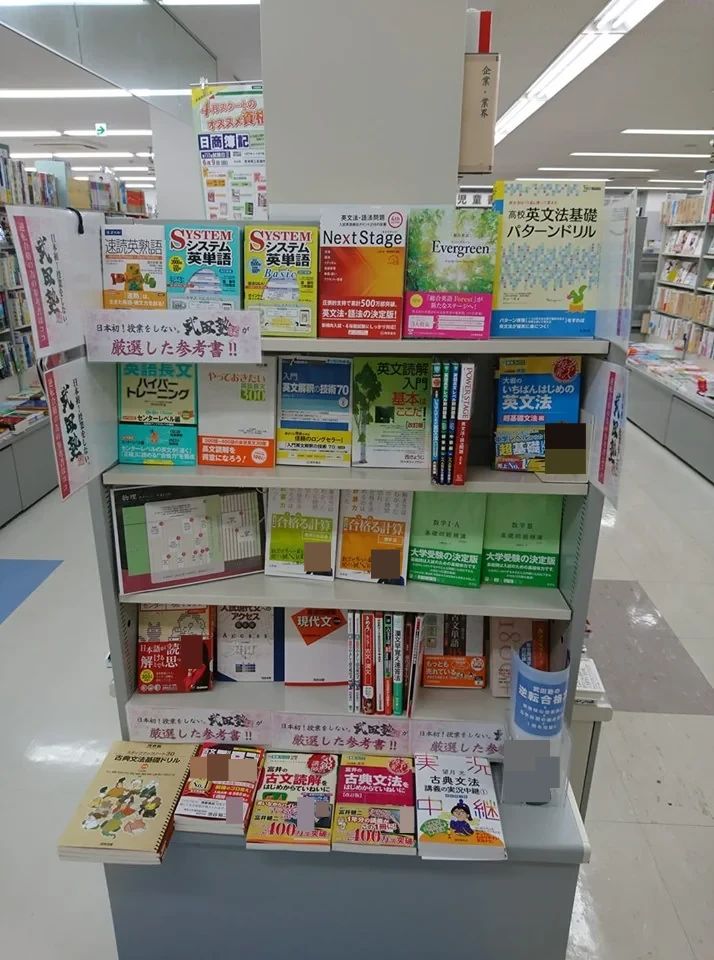 武田塾 岐阜校のサムネイル画像 5