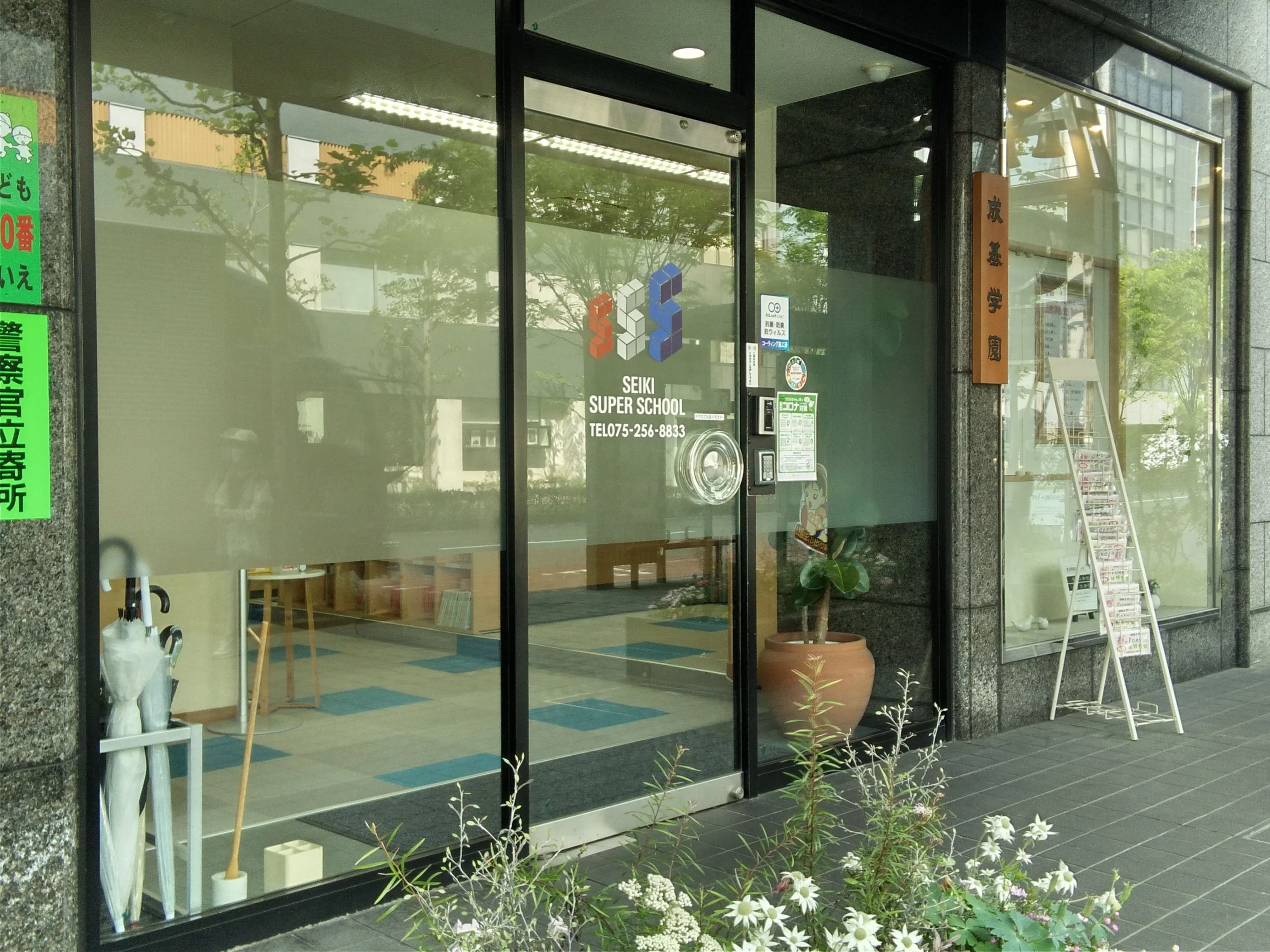 成基学園 ＳＳＳ（烏丸二条）のサムネイル画像 4