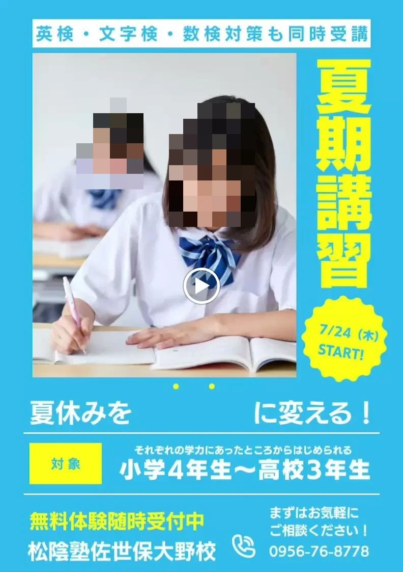 完全個別　松陰塾 佐世保大野校のサムネイル画像 4