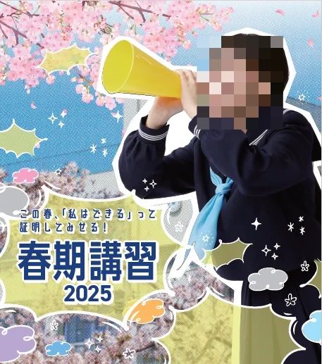 城南コベッツ 開成教室のサムネイル画像 5