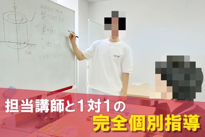 武田塾 横須賀中央校のサムネイル画像 4