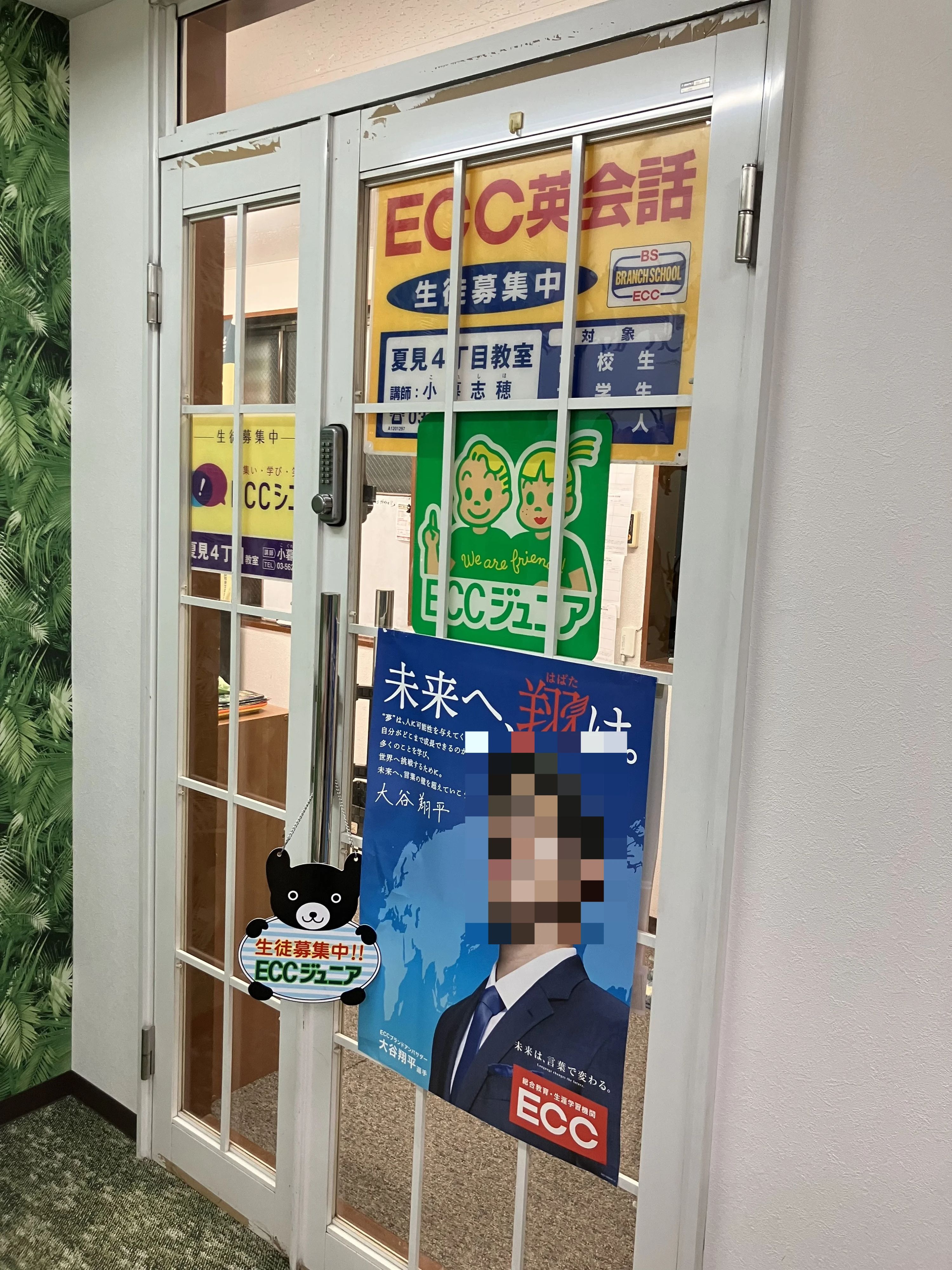 ECCジュニア すらすらマイプリントコース（算国理社） 夏見4丁目教室のサムネイル画像 2