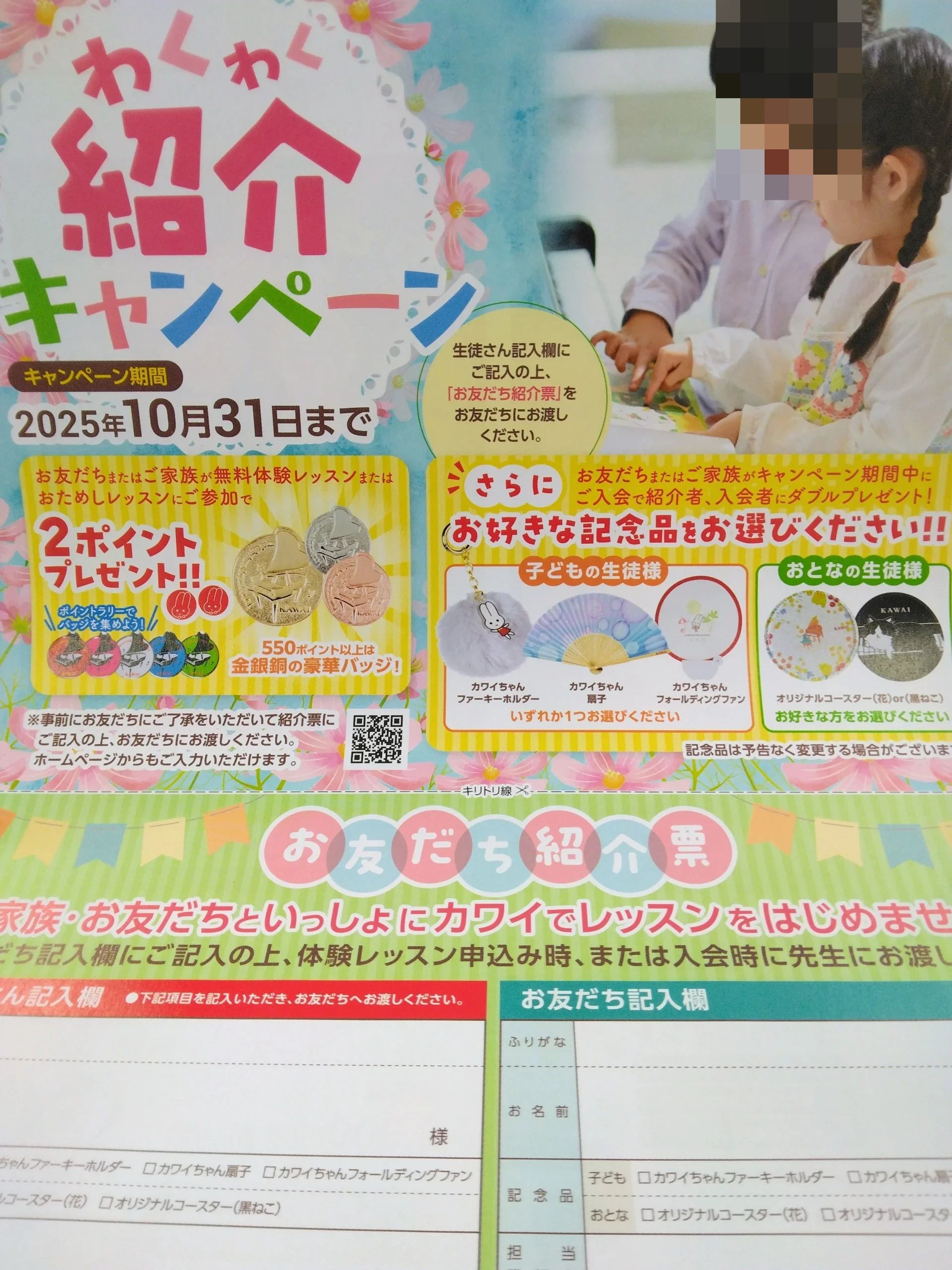 カワイ音楽教室 バイオリンコース ミュージックスクールゆいの杜のサムネイル画像 4