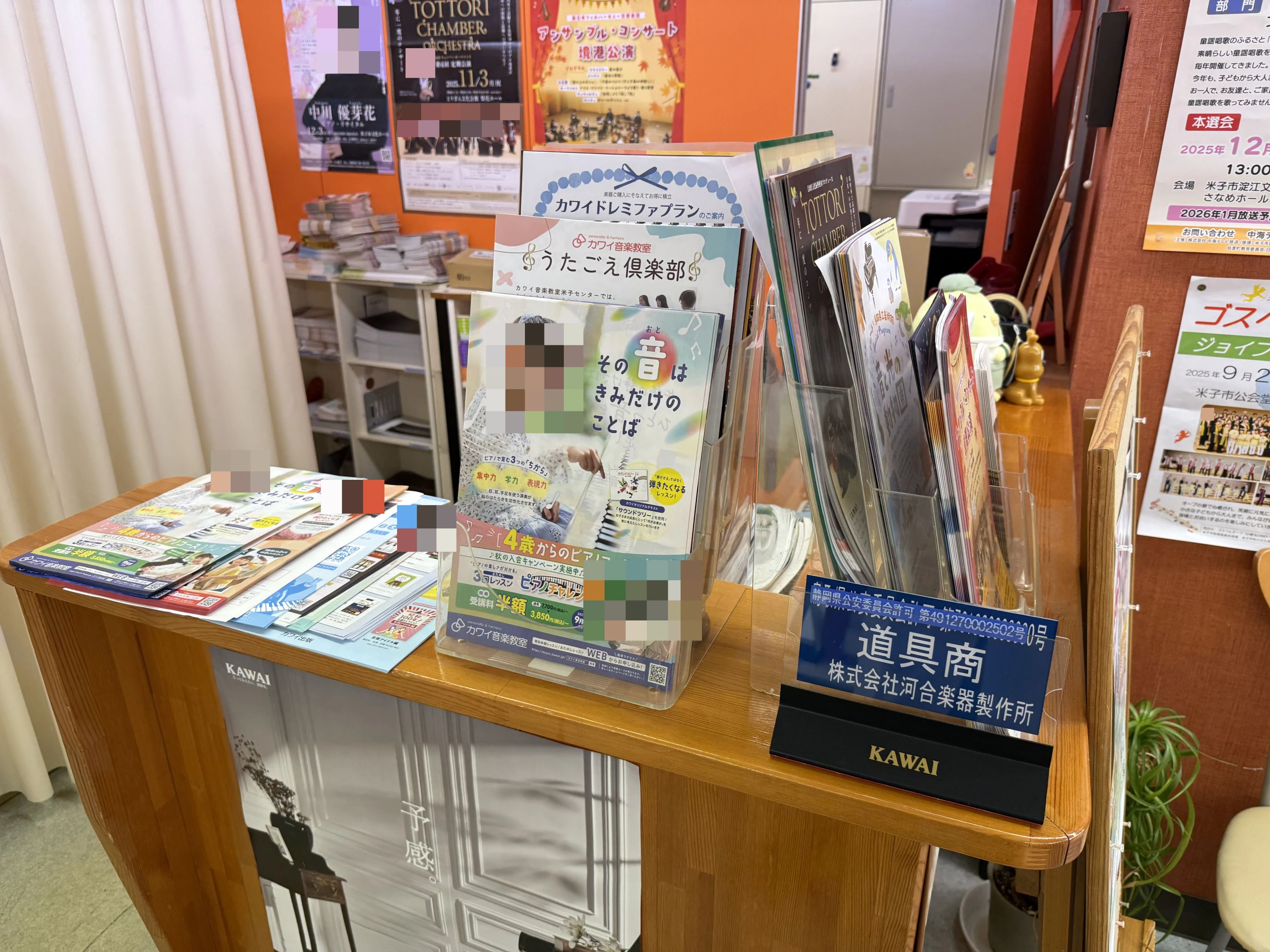 カワイ音楽教室 バイオリンコース 米子センターのサムネイル画像 2