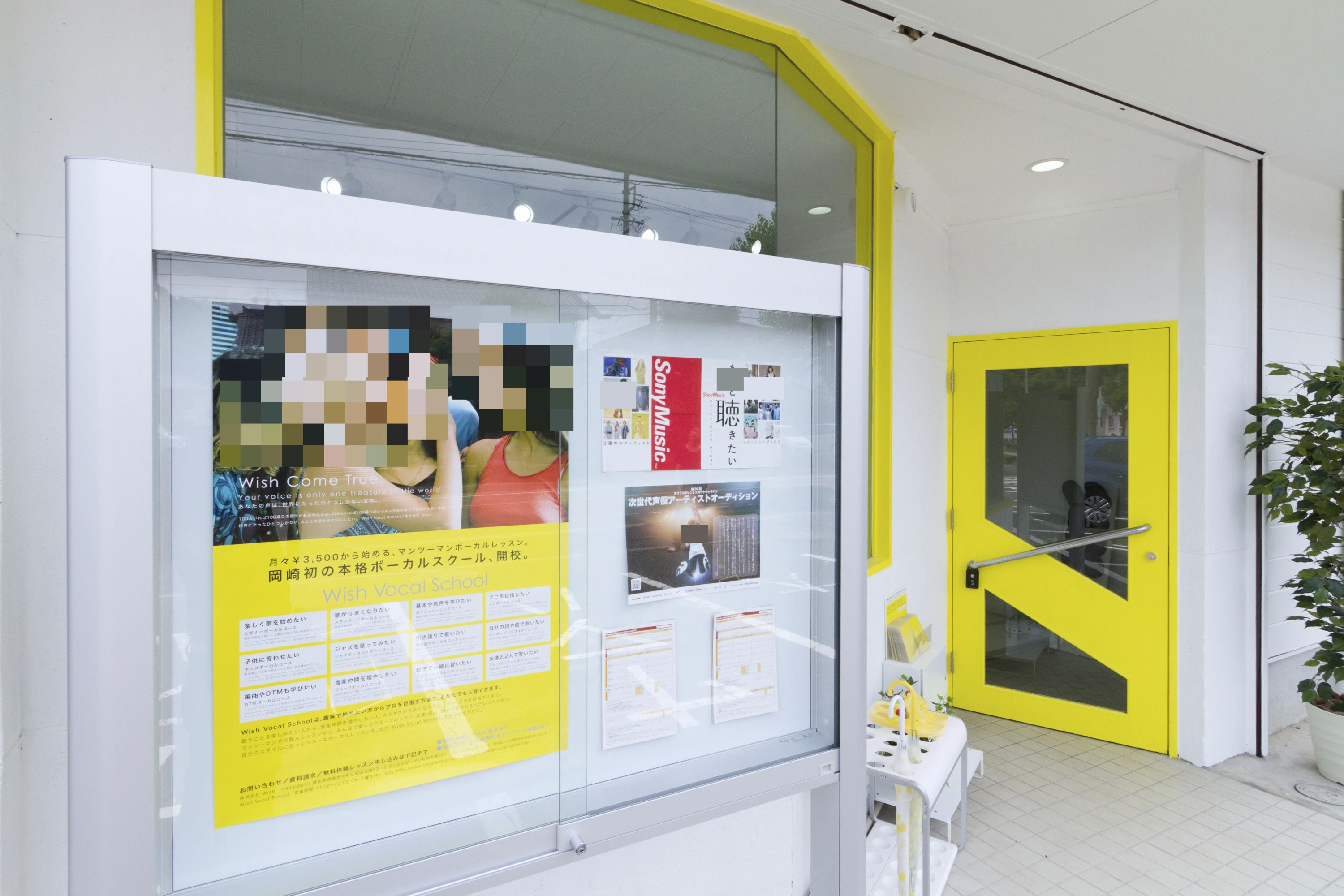 Wish ボーカルスクール 豊田校のサムネイル画像 2