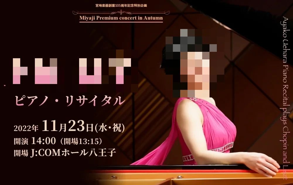 宮地楽器音楽教室 フルート教室 都立大(目黒)センターのサムネイル画像 4