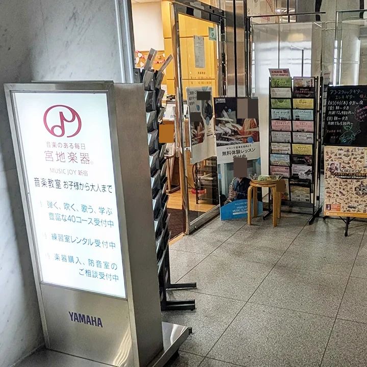 宮地楽器音楽教室 フルート教室 MUSIC JOY新宿のサムネイル画像 4