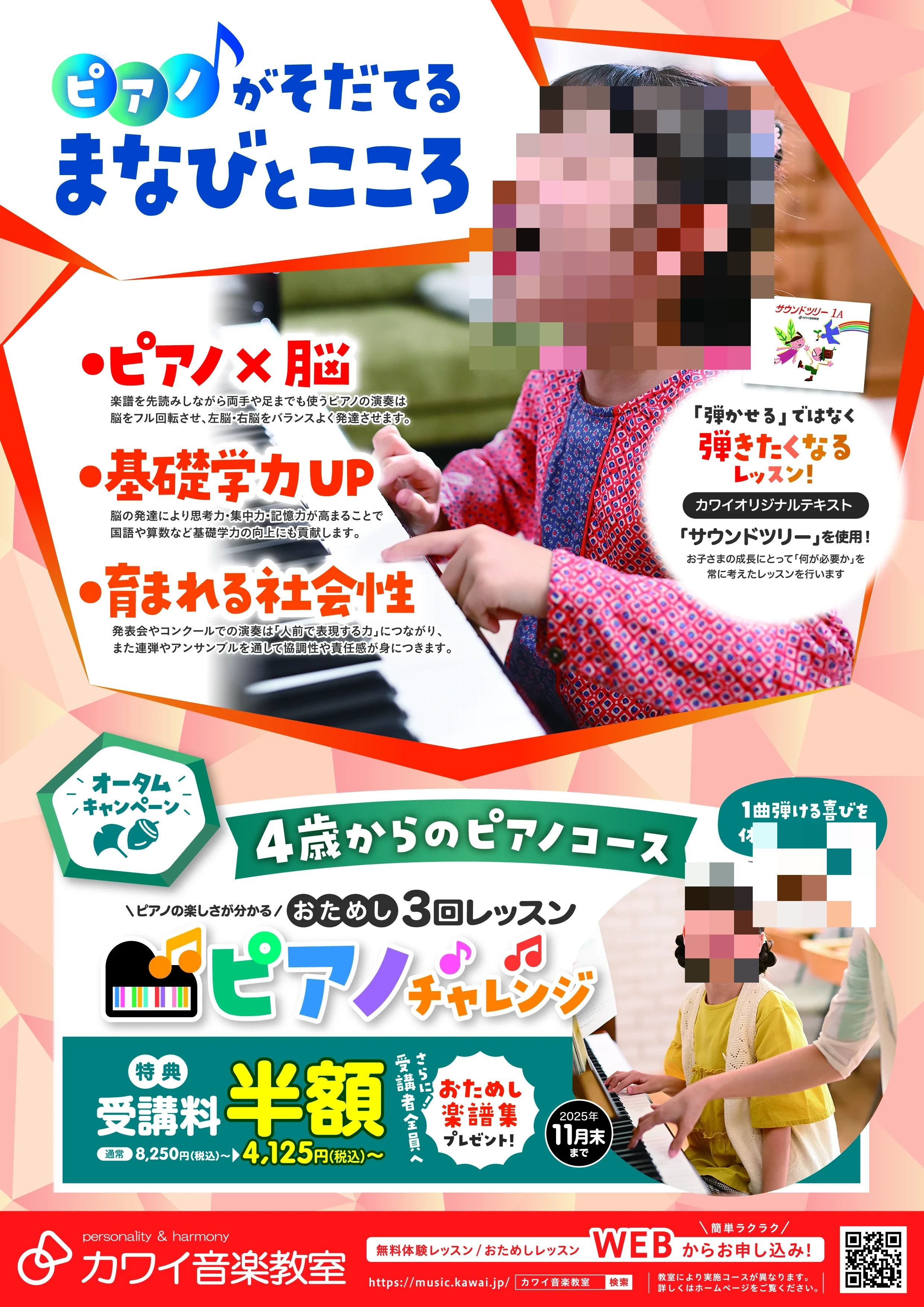 カワイ音楽教室 ドラムコース 武蔵小山教室のサムネイル画像 2