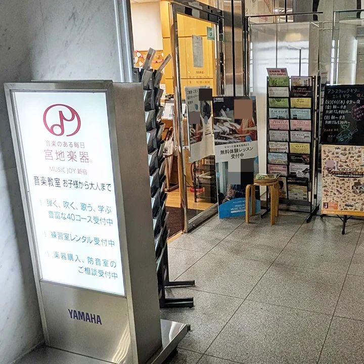 宮地楽器音楽教室 マリンバ教室 MUSIC JOY新宿のサムネイル画像 4