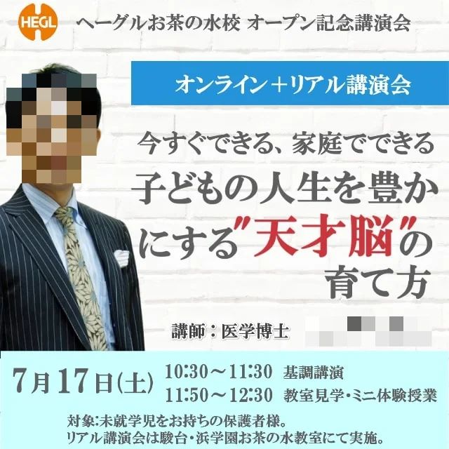 幼児教室へーグル お茶の水校のサムネイル画像 2