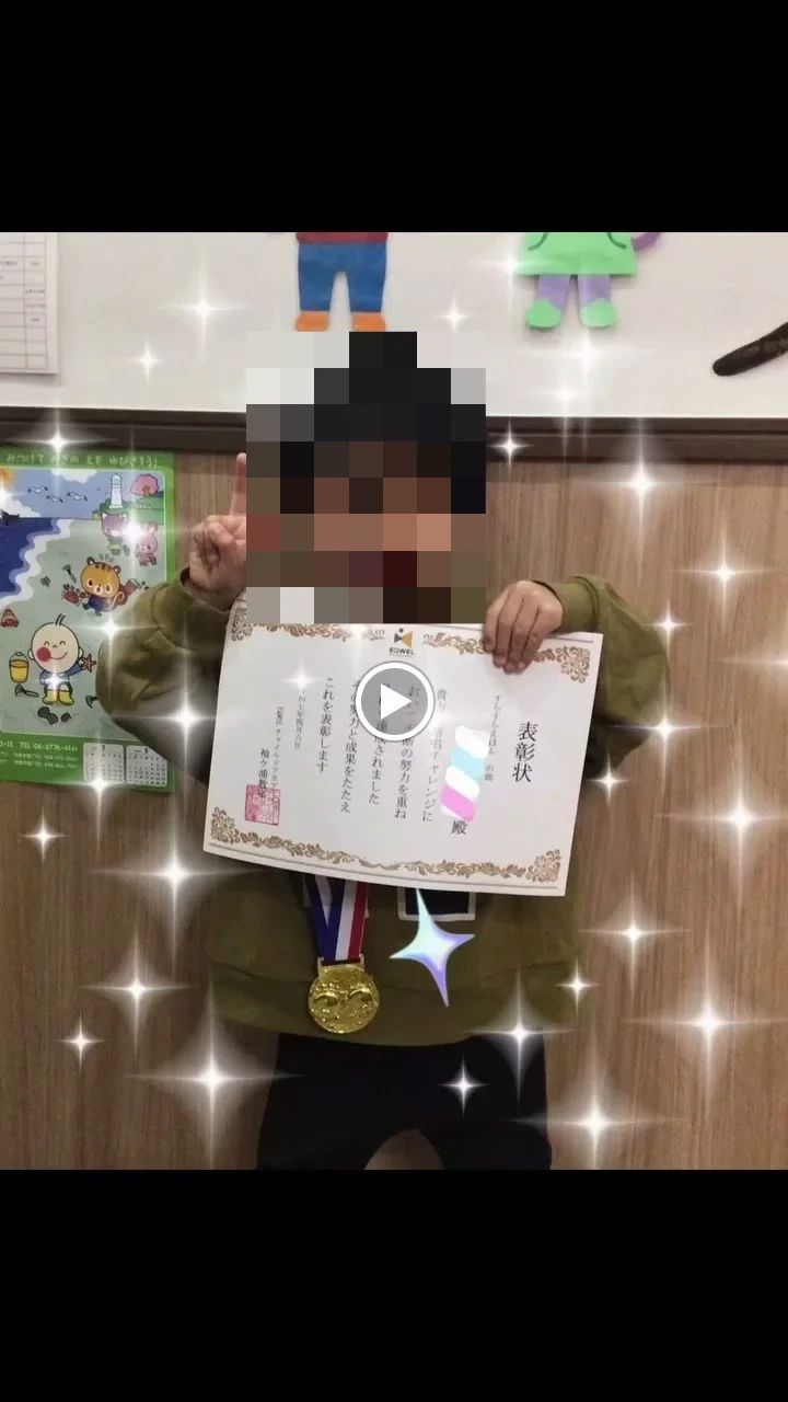 EQWELチャイルドアカデミー 袖ケ浦教室のサムネイル画像 4