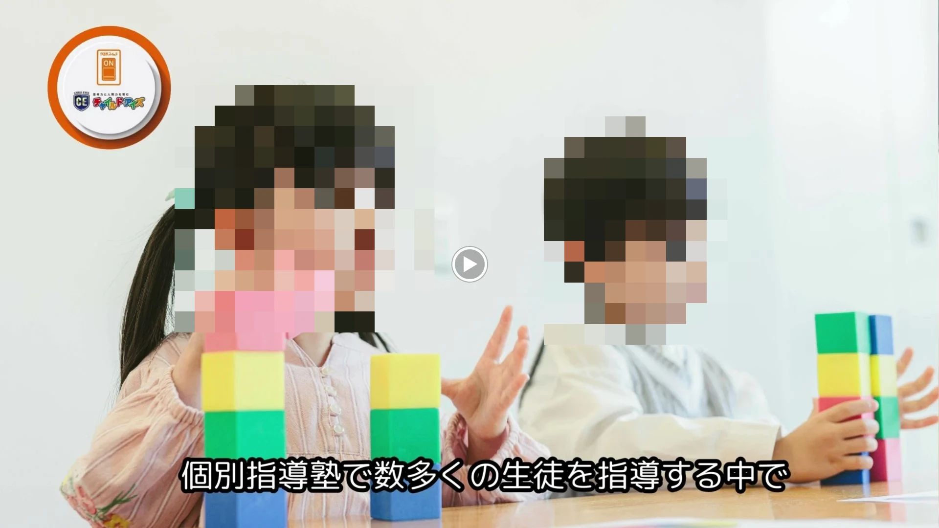 チャイルド・アイズ やる気スイッチグループ 新浦安校のサムネイル画像 2