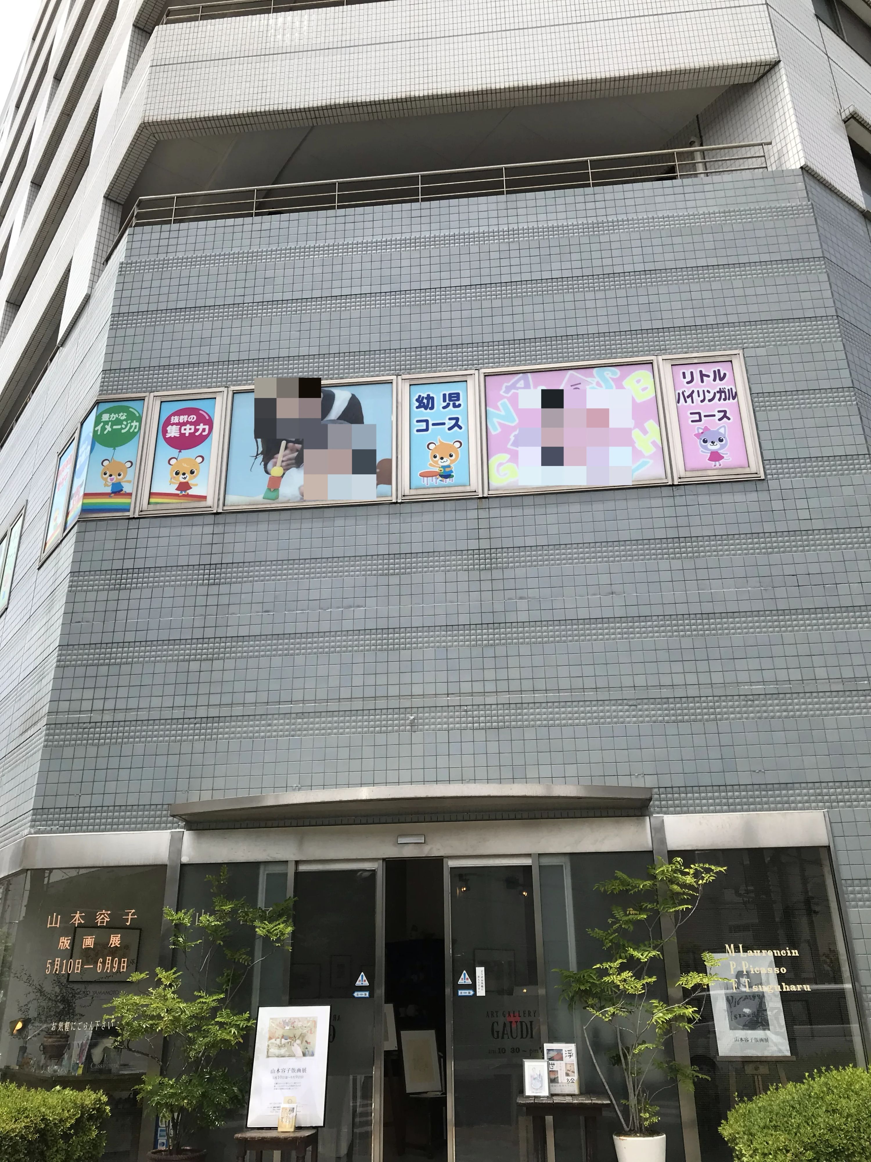 EQWELチャイルドアカデミー 静岡駅前教室のメイン画像