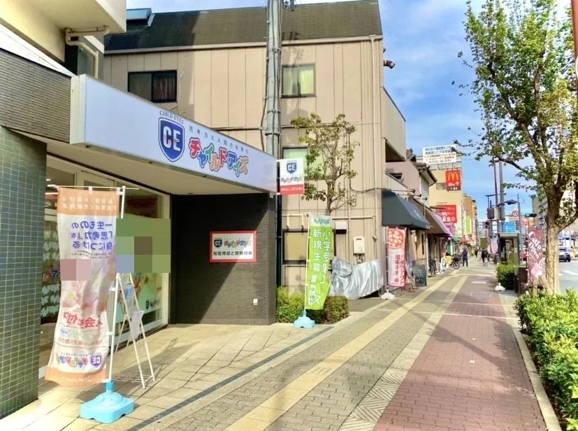 チャイルド・アイズ やる気スイッチグループ 阿倍野校のサムネイル画像 2