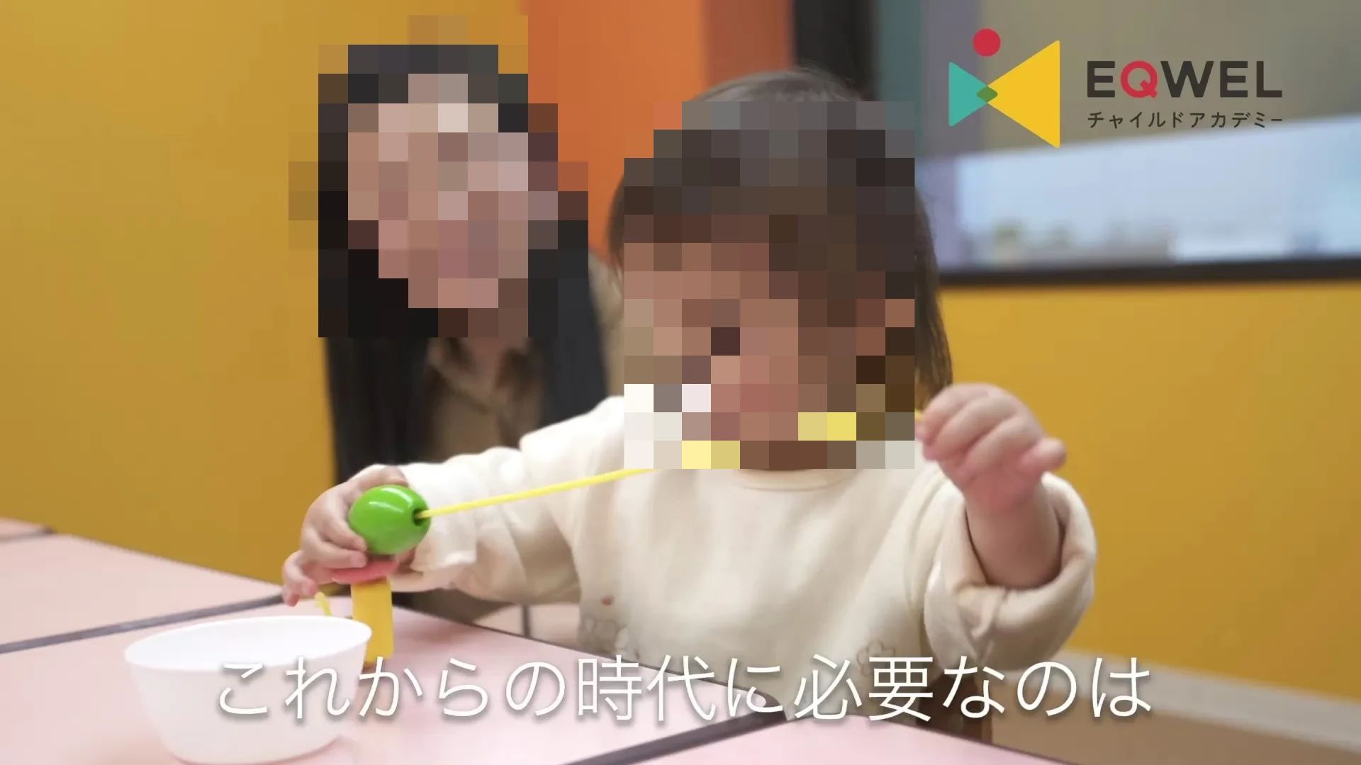 EQWELチャイルドアカデミー 山口教室のサムネイル画像 3