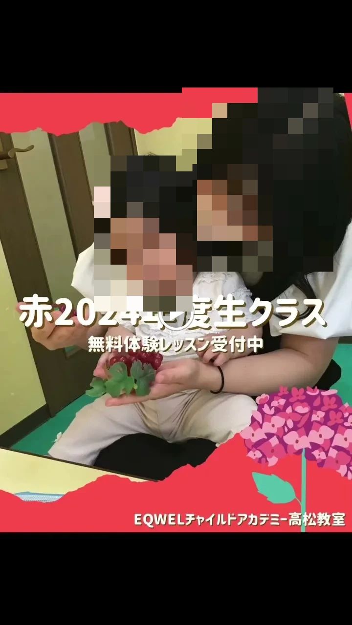 EQWELチャイルドアカデミー 高松教室のサムネイル画像 4