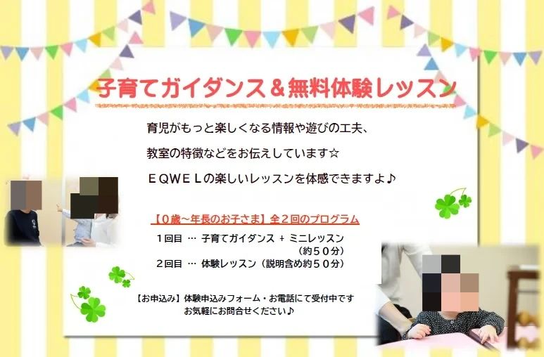 EQWELチャイルドアカデミー 香椎駅前教室のサムネイル画像 3