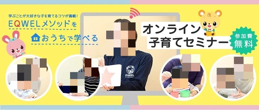 EQWELチャイルドアカデミー 長崎駅前教室のサムネイル画像 5